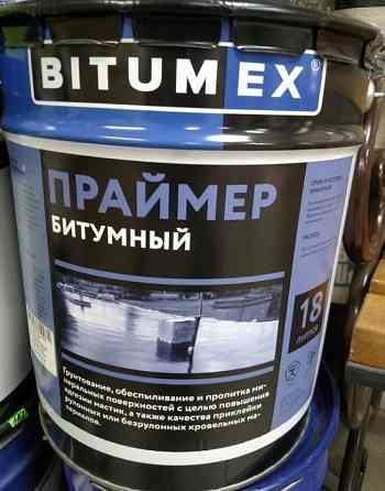 Рубероид, Еврорубероид, Битум по низкой цене, есть доставка по Донецку Донецк