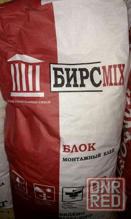 Сухие смеси БИРСMIX по низким ценам в Донецке! Донецк - изображение 6
