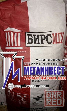 Сухие смеси БИРСMIX по низким ценам в Донецке! Донецк - изображение 2