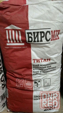 Сухие смеси БИРСMIX по низким ценам в Донецке! Донецк - изображение 4