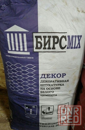Сухие смеси БИРСMIX по низким ценам в Донецке! Донецк - изображение 7