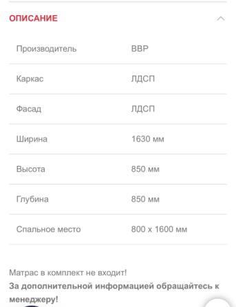 Кровать детская с матрасом Донецк