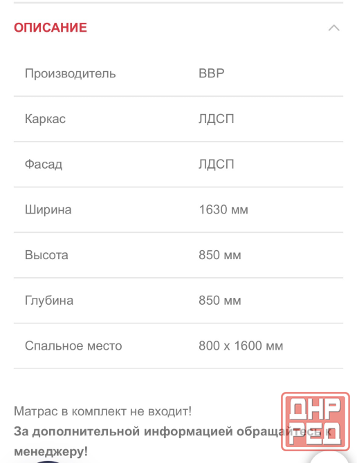 Кровать детская с матрасом Донецк - изображение 4