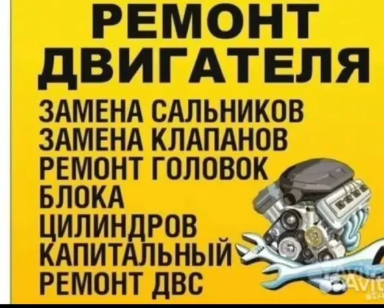 Профессиональный ремонт автомобилей любой сложности! Донецк