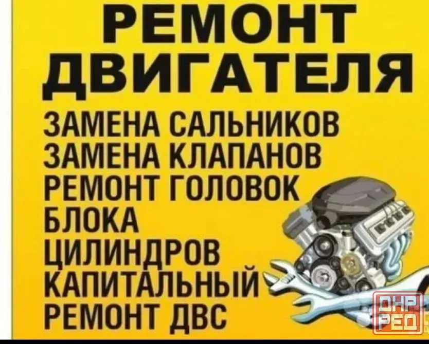 Профессиональный ремонт автомобилей любой сложности! Донецк - изображение 1