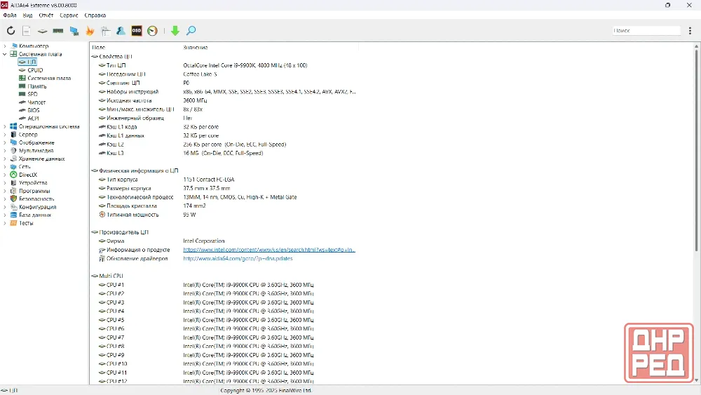 Intel Core i9-9900K Донецк - изображение 3