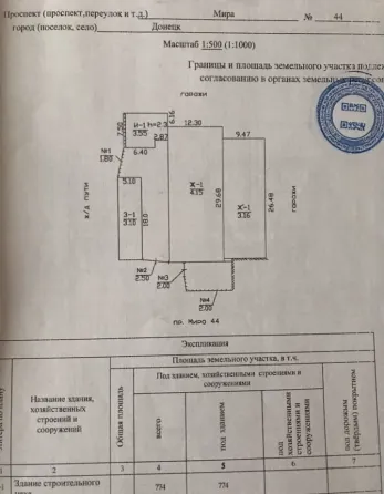 Сдается коммерческое помещение под сто, проспект Мира Донецк