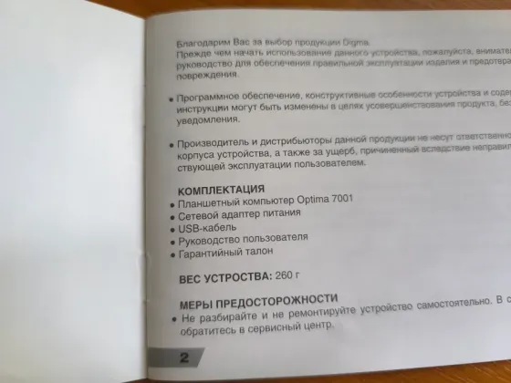 Планшет DIGMA Optima 7001 Донецк