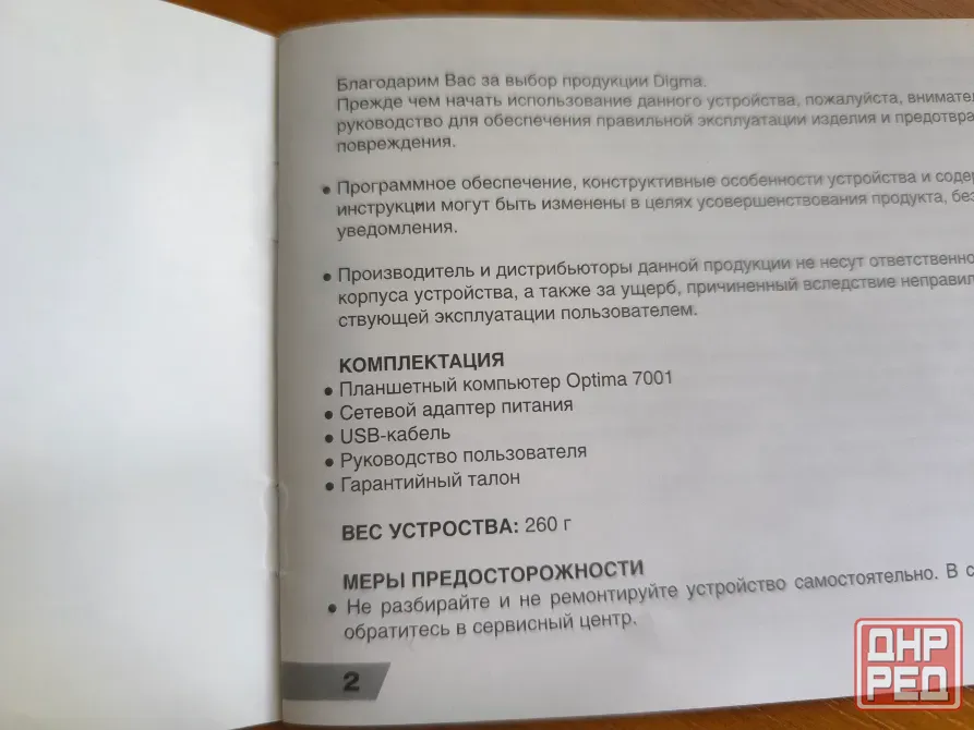 Планшет DIGMA Optima 7001 Донецк - изображение 5