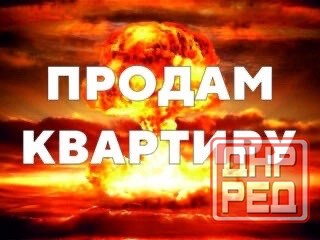 2-х к. кв. остановка Шоколад, с мебелью и техникой торг Макеевка - изображение 1