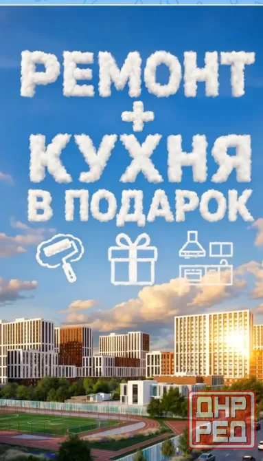 Реально ! 3,9% ипотека Ростов на Дону Донецк - изображение 3