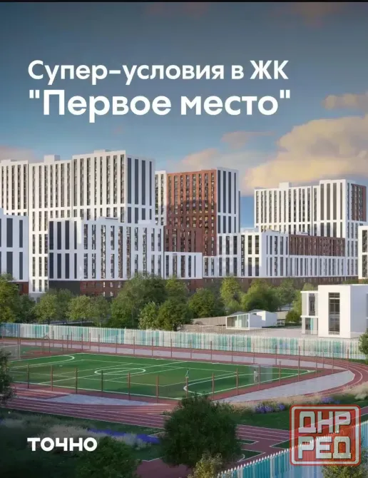 Реально ! 3,9% ипотека Ростов на Дону Донецк - изображение 1