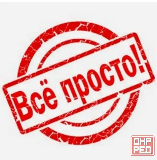 Реально ! 3,9% ипотека Ростов на Дону Донецк - изображение 2