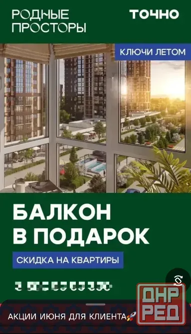 Реально ! 3,9% ипотека Ростов на Дону Донецк - изображение 4