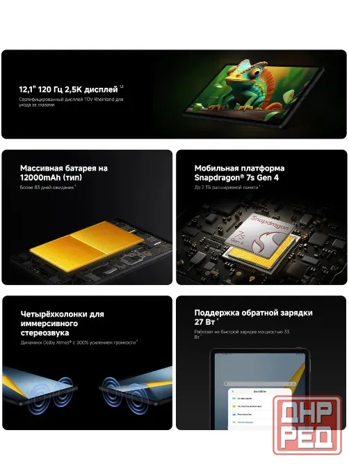 12.1" Планшет POCO Pad M1 Wi-Fi 8 256 гб Новый Донецк - изображение 2