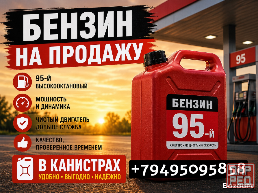 Продам бензин Донецк - изображение 1