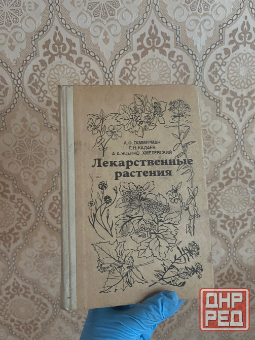 Книга Макеевка - изображение 1