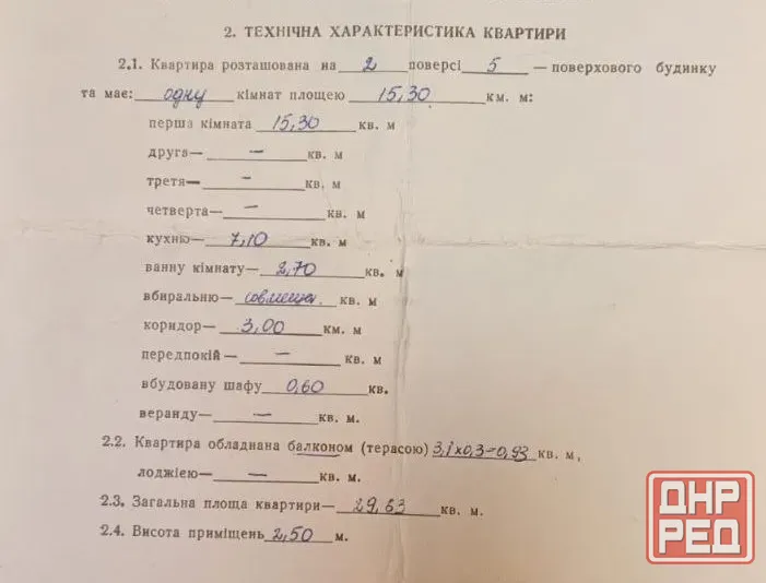 Продажа 1-комнатной на Шахтостроителей Донецк - изображение 7
