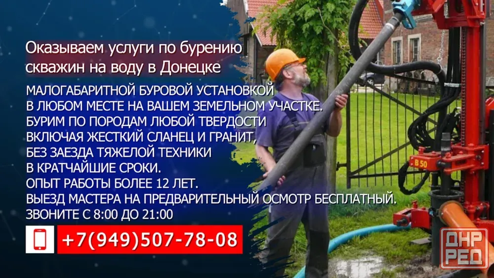 Бурение скважин на воду от 1 дня Донецк - изображение 4