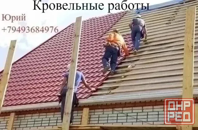 Кровля, сварочные работы Макеевка - изображение 1