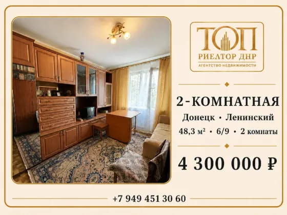 Продаю 2к кв на оцкб с раздельными комнатами на 6м этаже в 9ти этажном доме . Кондиционер, меб,техн Донецк