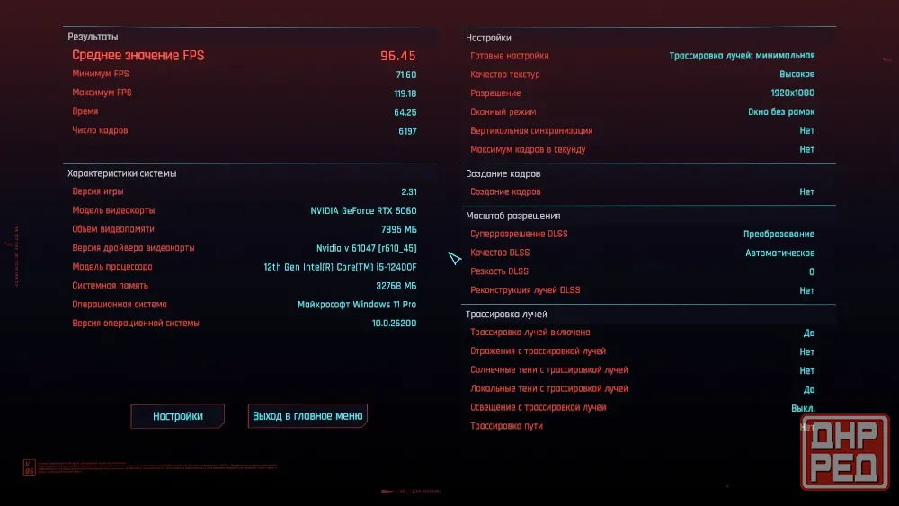 игровой пк на i5 12400f + rtx 5060 8 gb + 32 gb ddr4 Донецк - изображение 6