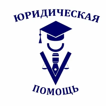 Оказание юридической помощи в составлении документов Донецк