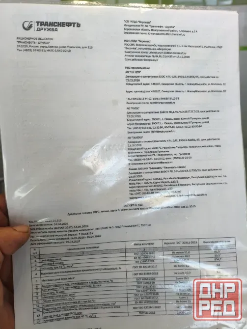 Продам дт евро5 и 95 и 92 евро5 Донецк - изображение 3