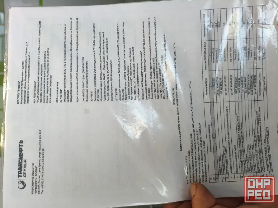 Продам дт евро5 и 95 и 92 евро5 Донецк - изображение 4