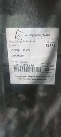 Стеклопакеты 4 шт. 1176х551 Донецк