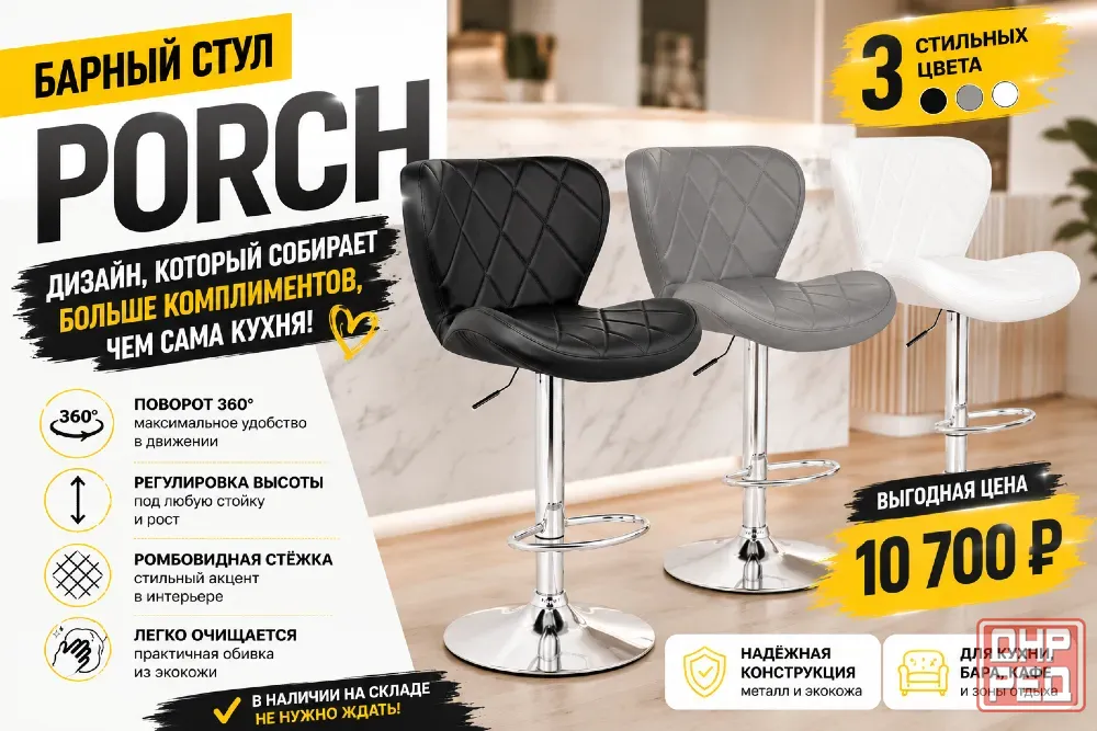 Барный стул PORCH | Мягкий дизайнерский стул | Белый, Серый, Чёрный Макеевка - изображение 1