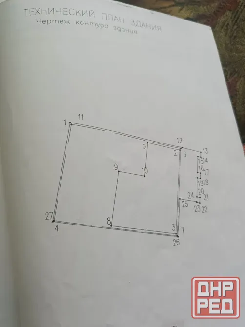 Продам дом в Ленинском районе Донецк - изображение 4