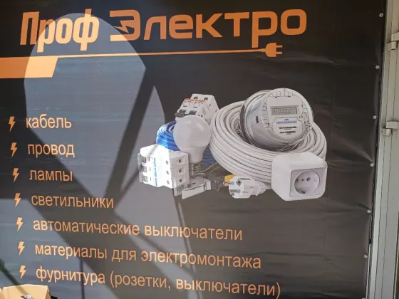 Требуется продавец (электротовары) Донецк