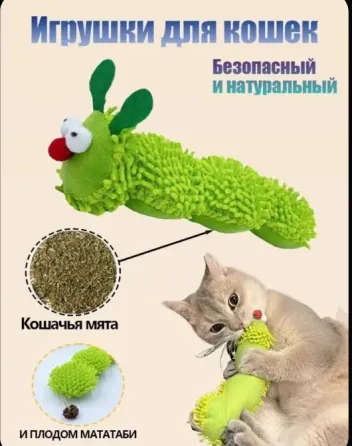 Игрушка для животных Донецк
