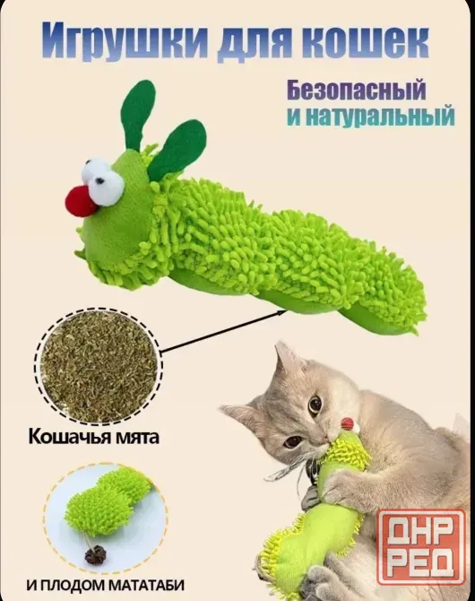 Игрушка для животных Донецк - изображение 1
