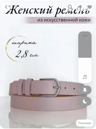 Ремень, пояс новый Донецк