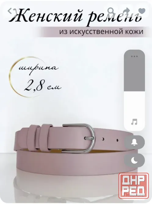 Ремень, пояс новый Донецк - изображение 1