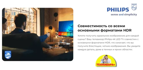 50" тв Philips 50PUD7029/71. Smart/GoogleTV|4K|HDR|Bluetooth|Голос Донецк