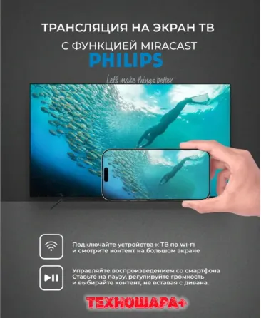 50" тв Philips 50PUD7029/71. Smart/GoogleTV|4K|HDR|Bluetooth|Голос Донецк