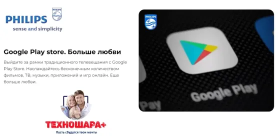 50" тв Philips 50PUD7029/71. Smart/GoogleTV|4K|HDR|Bluetooth|Голос Донецк