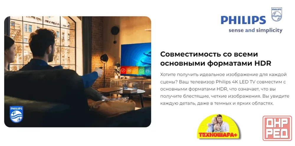 50" тв Philips 50PUD7029/71. Smart/GoogleTV|4K|HDR|Bluetooth|Голос Донецк - изображение 5