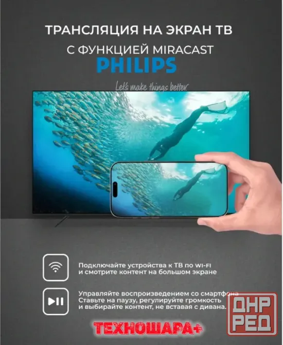 50" тв Philips 50PUD7029/71. Smart/GoogleTV|4K|HDR|Bluetooth|Голос Донецк - изображение 6