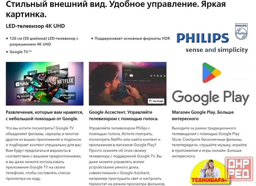 50" тв Philips 50PUD7029/71. Smart/GoogleTV|4K|HDR|Bluetooth|Голос Донецк - изображение 7