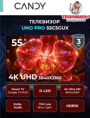 55" тв Candy UNO PRO 55C5GUX. Smart/GoogleTV|4K|HDR|Bluetooth|Голос Донецк