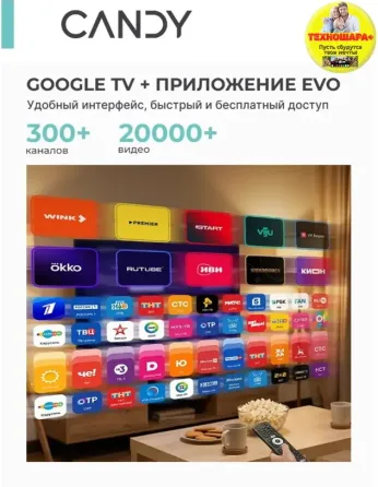55" тв Candy UNO PRO 55C5GUX. Smart/GoogleTV|4K|HDR|Bluetooth|Голос Донецк