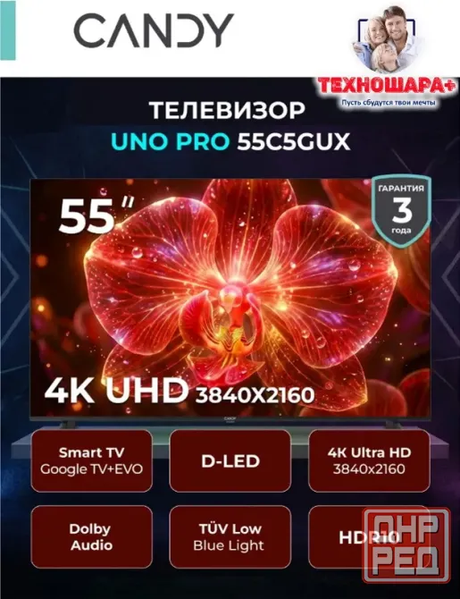 55" тв Candy UNO PRO 55C5GUX. Smart/GoogleTV|4K|HDR|Bluetooth|Голос Донецк - изображение 1