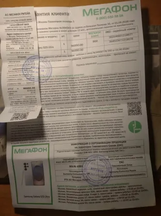 Samsung Galaxy S25 Ultra 12/1TB Донецк
