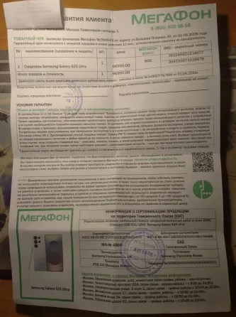 Samsung Galaxy S25 Ultra 12/1TB Донецк