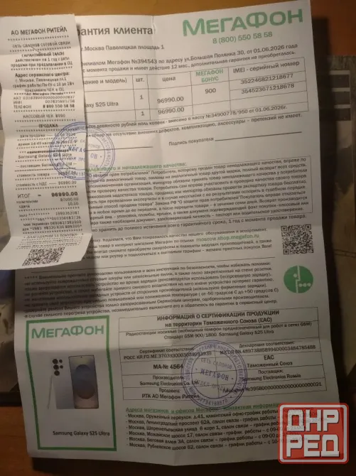 Samsung Galaxy S25 Ultra 12/1TB Донецк - изображение 4