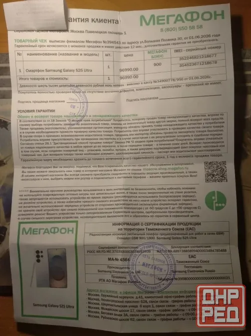 Samsung Galaxy S25 Ultra 12/1TB Донецк - изображение 3